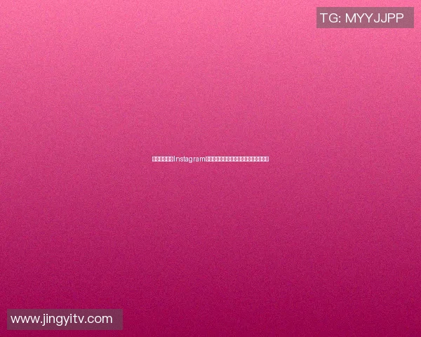 最新足球明星Instagram账号汇总一站式获取明星动态与生活分享